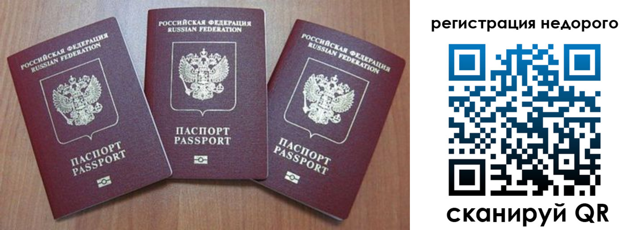 временная регистрация для всех в Кирсе