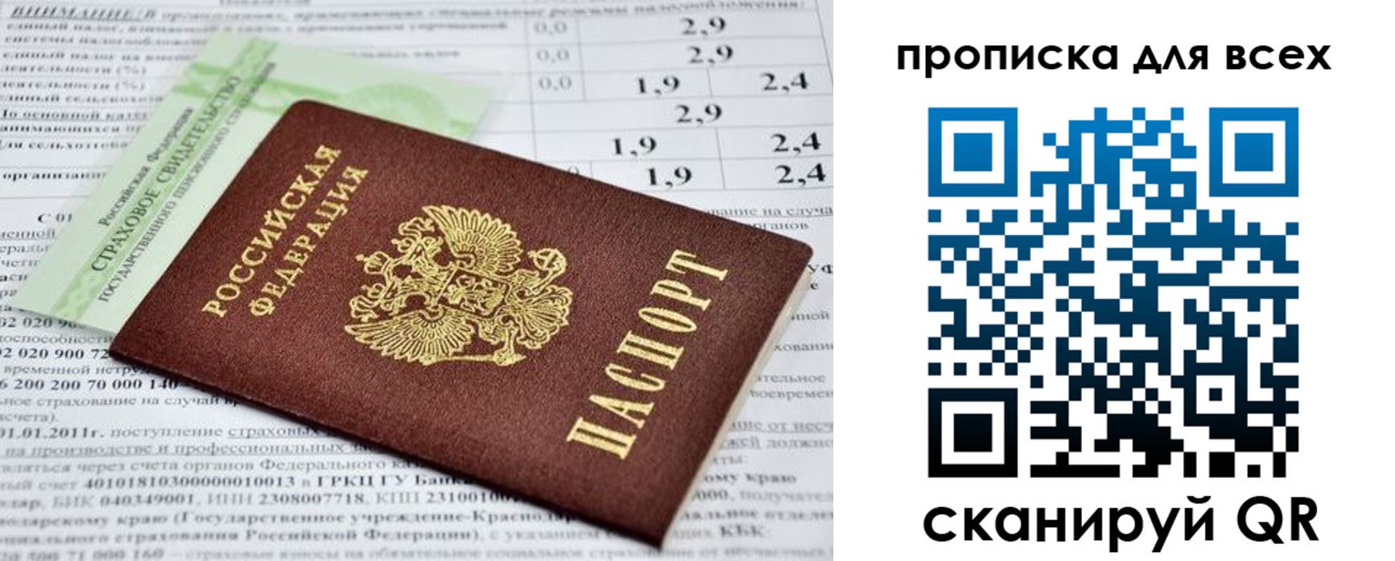 временная регистрация надежно в Кирсе