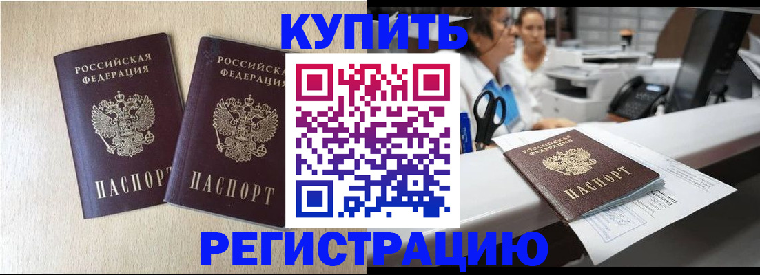 временная регистрация 2025 в Кирсе