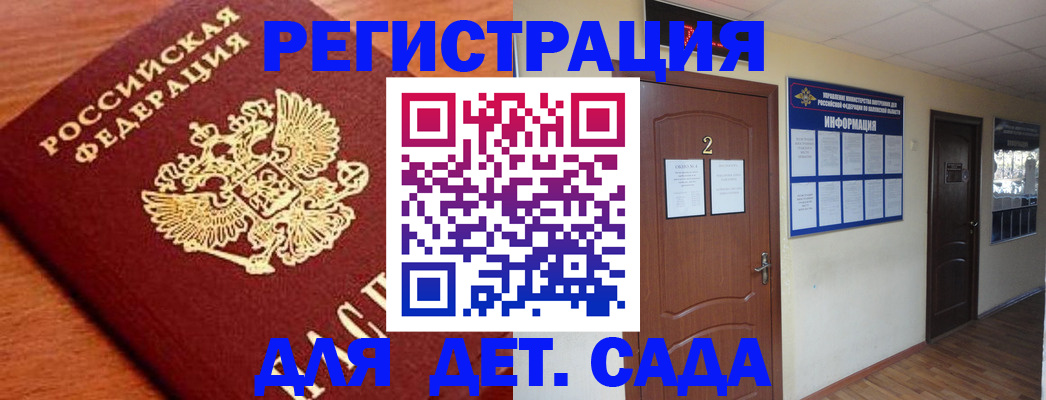 прописка паспорт в Кирсе