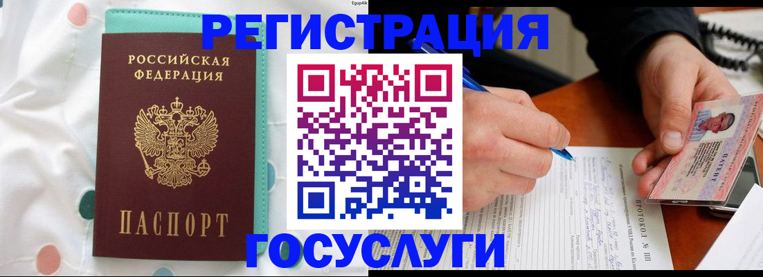 прописка для школы в Кирсе