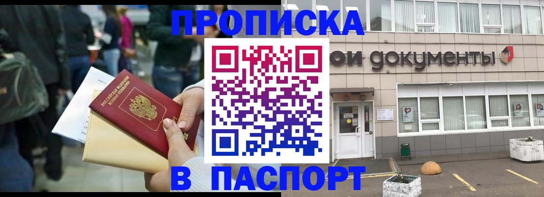 временная регистрация собственник в Кирсе