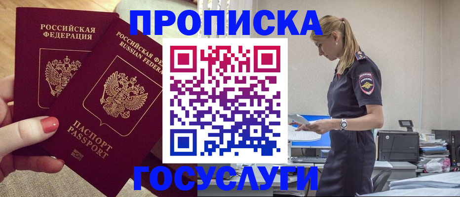 прописка поиск в Кирсе