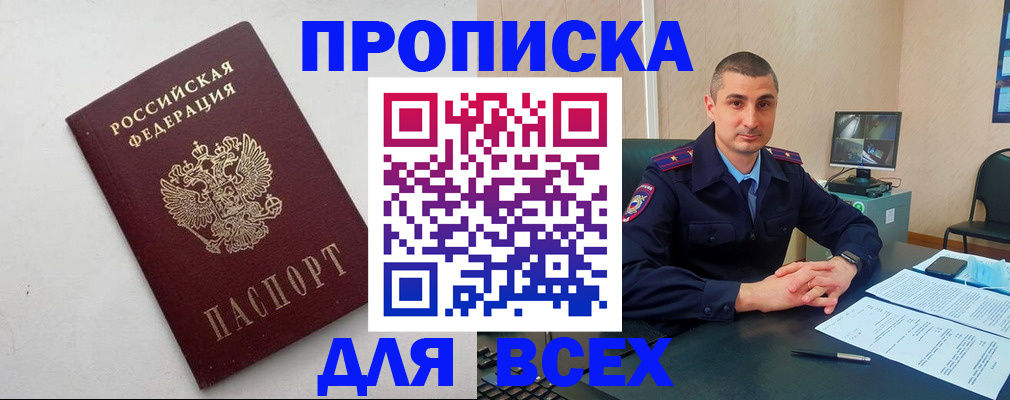 временная регистрация поиск в Кирсе