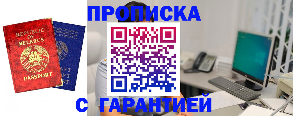 прописка от собственника в Кирсе