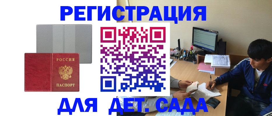 прописка гарантия в Кирсе
