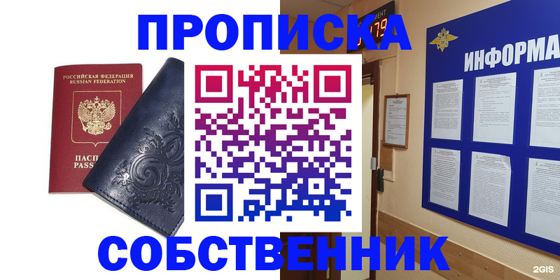 пропишу в квартире в Кирсе