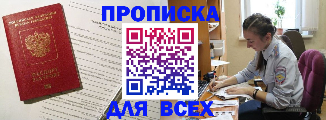 временная регистрация надежно в Кирсе
