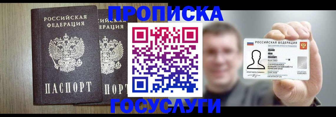 прописка поиск в Кирсе